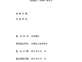 新奥管家婆资料正版_光伏板块强势发力，光伏30ETF_老师解读分析落实