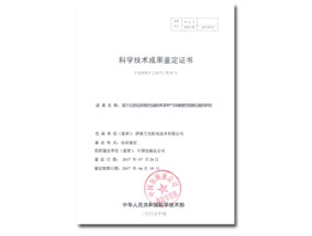 六肖期期准免费资料公开_中国稀土股价飙升10.14% 市值涨2410.31万港元_用意广泛的完善解说落实