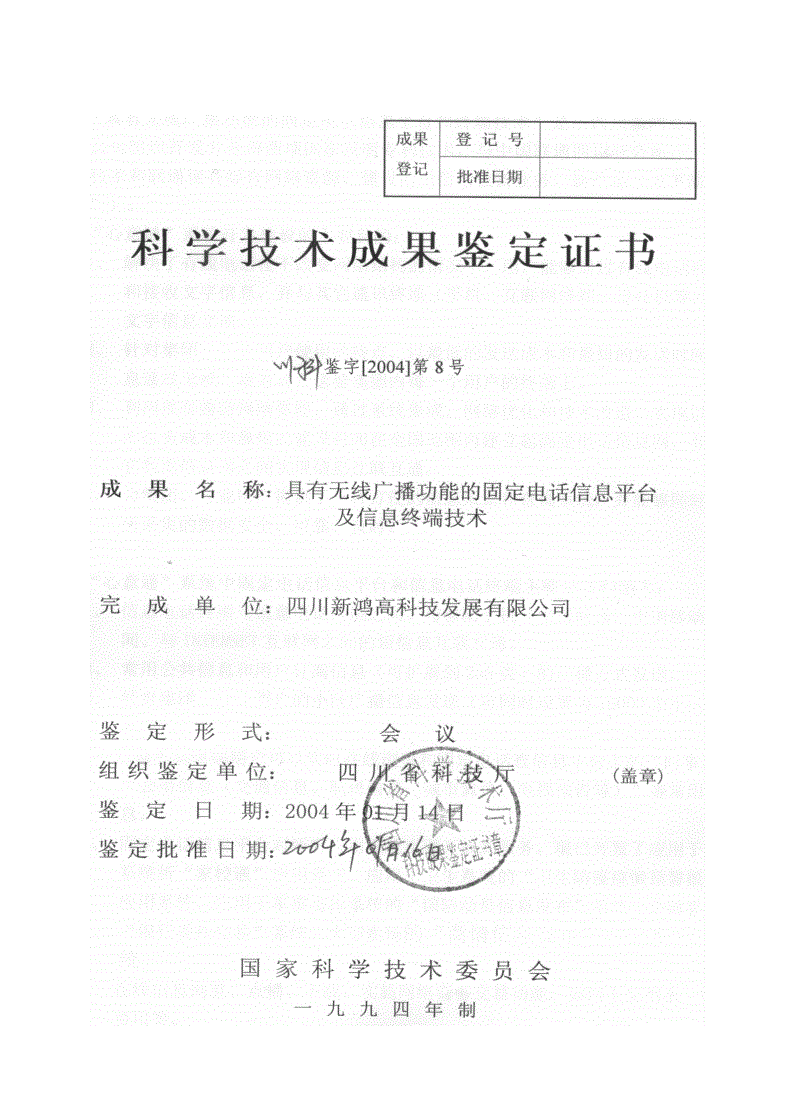 香港正版全年资料免费大全_2024年上半年净利润约4192.49万元