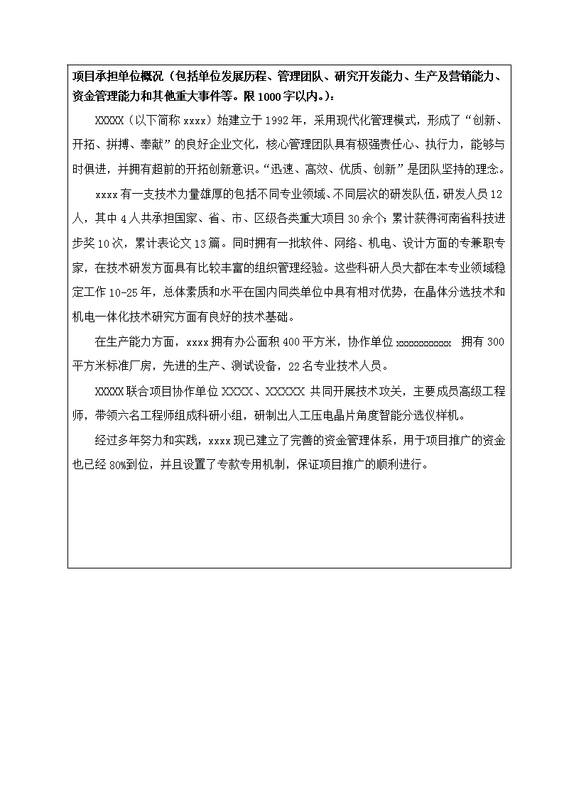 管家婆一码一肖资料 ，用力精选答案落实_单机版439.800