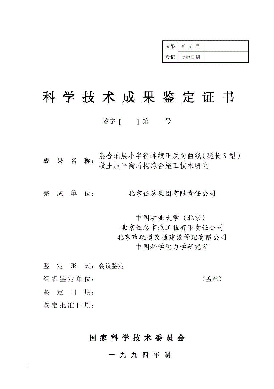 新澳门管家婆一码一肖一特一中,各展其长精选解释落实_iPhone44.85.63